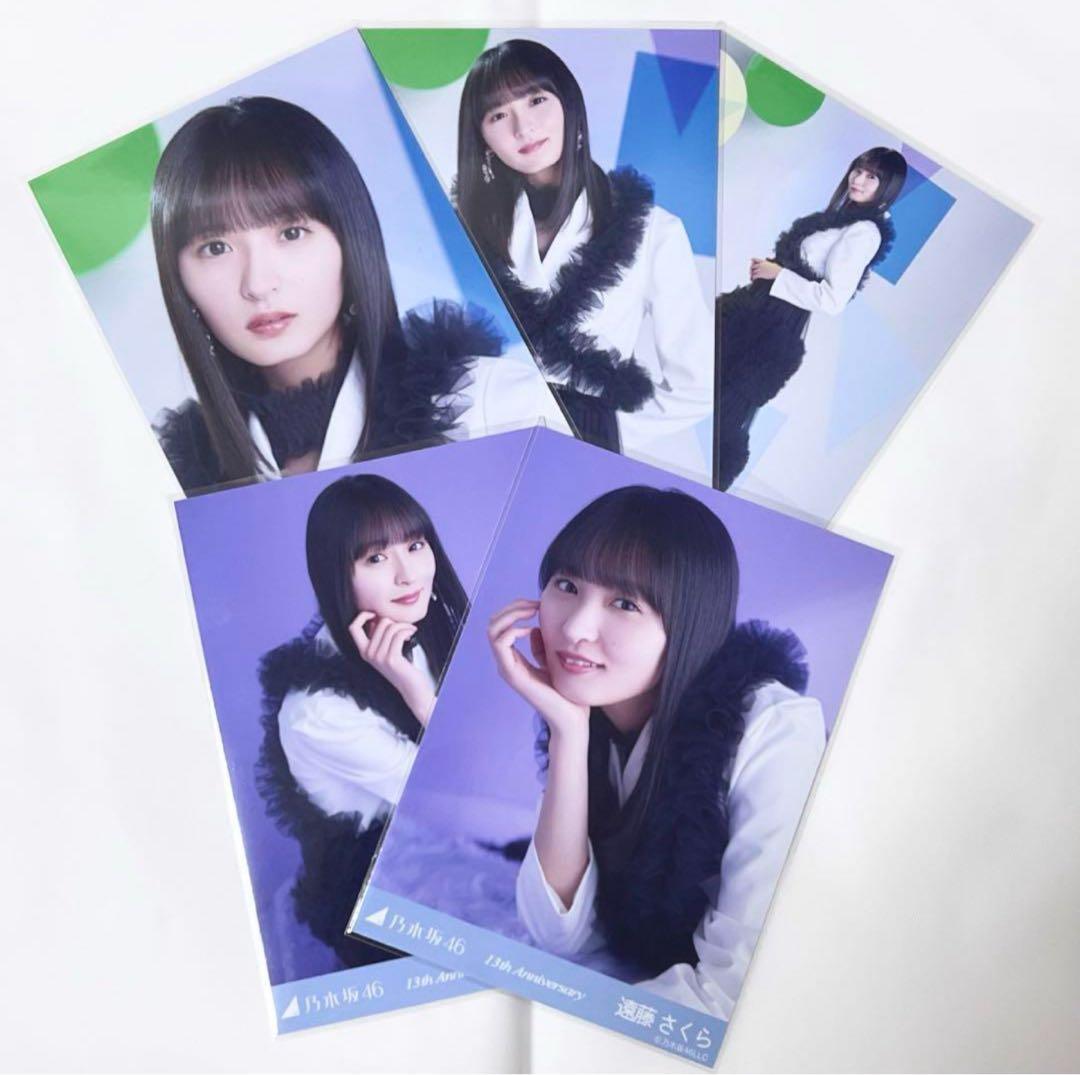 遠藤さくら 13th Anniversary 5種コンプ