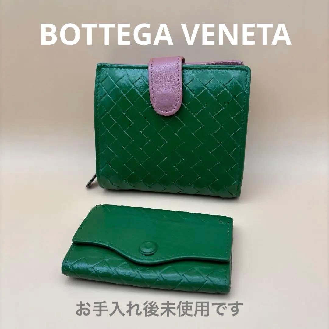 ◆正規品◆ボッティガヴェネタイントレチャート 二つ折りサイフとオマケキーケース付