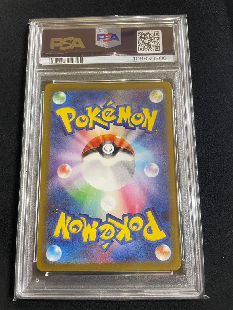 エリカの招待SR SAR PSA10 連番