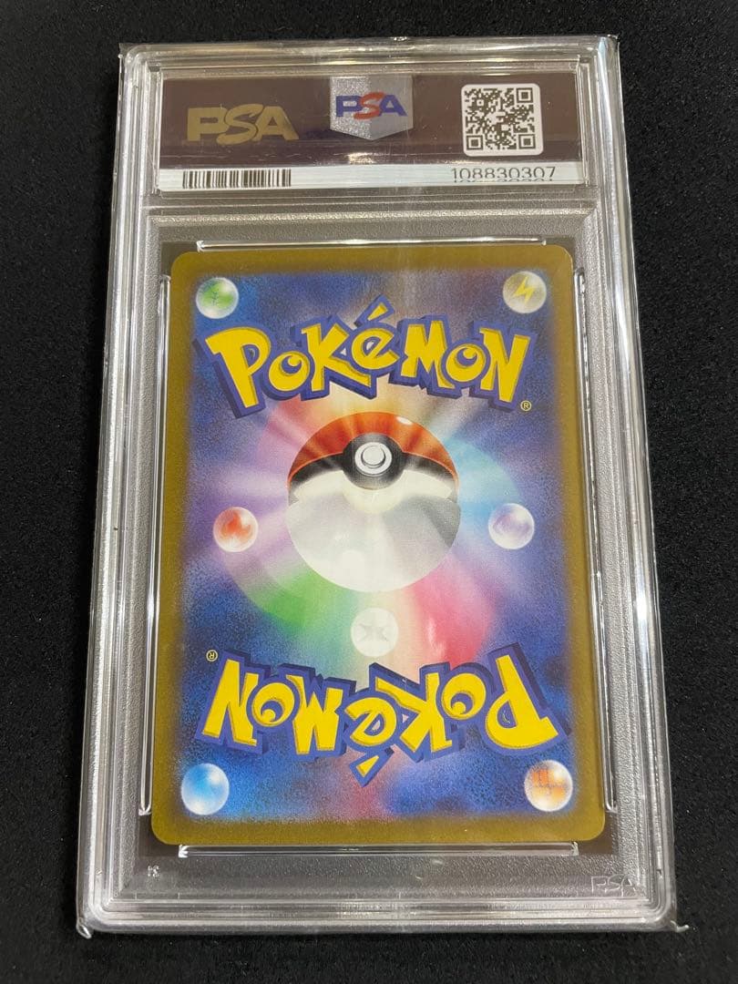 エリカの招待SR SAR PSA10 連番