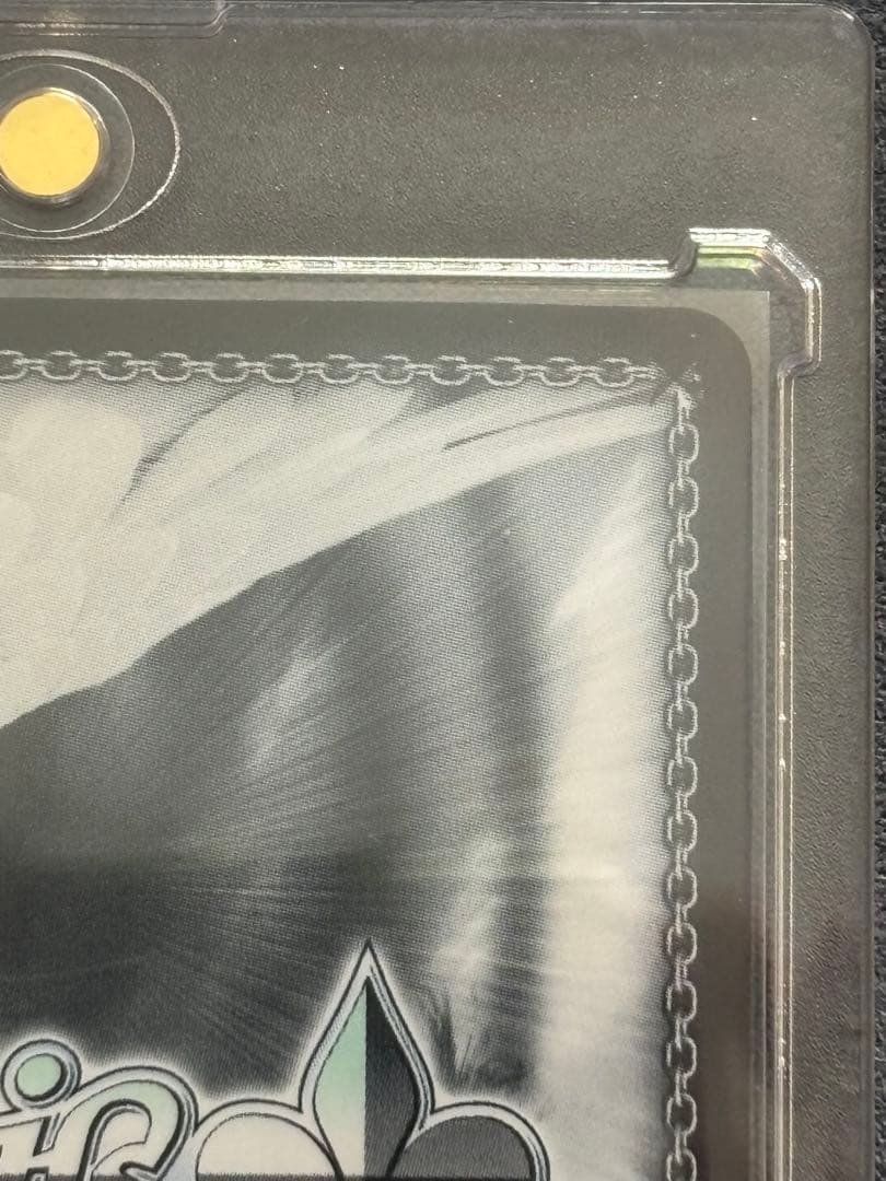 ク*ロ様 サイン入りカード 世界一幸せな作家 詩羽 sec