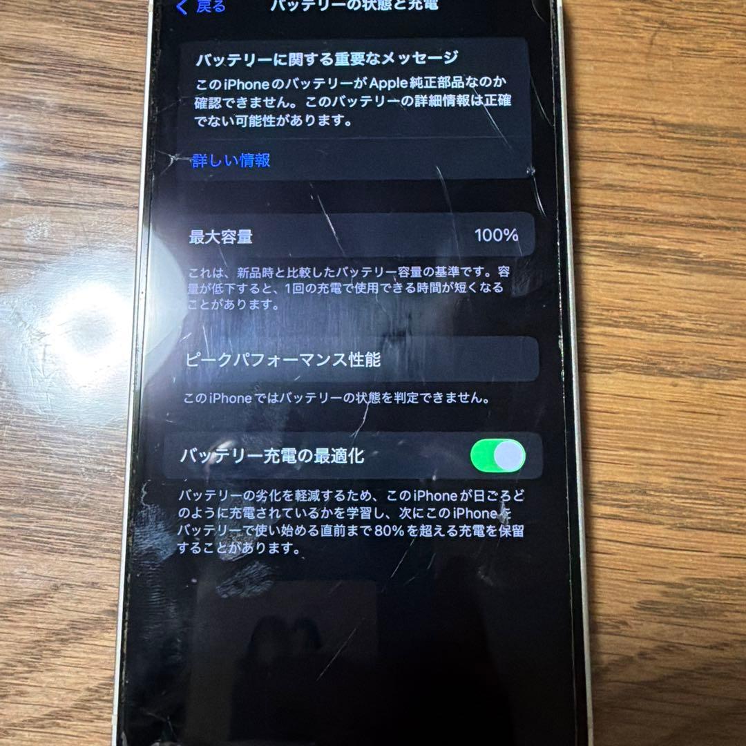 ⭐️バッテリー残量100iPhone 13 ホワイト 本体