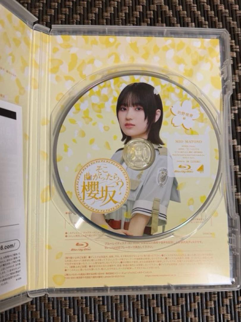 そこ曲がったら、櫻坂？ Blu-ray第3弾 5タイトルセット