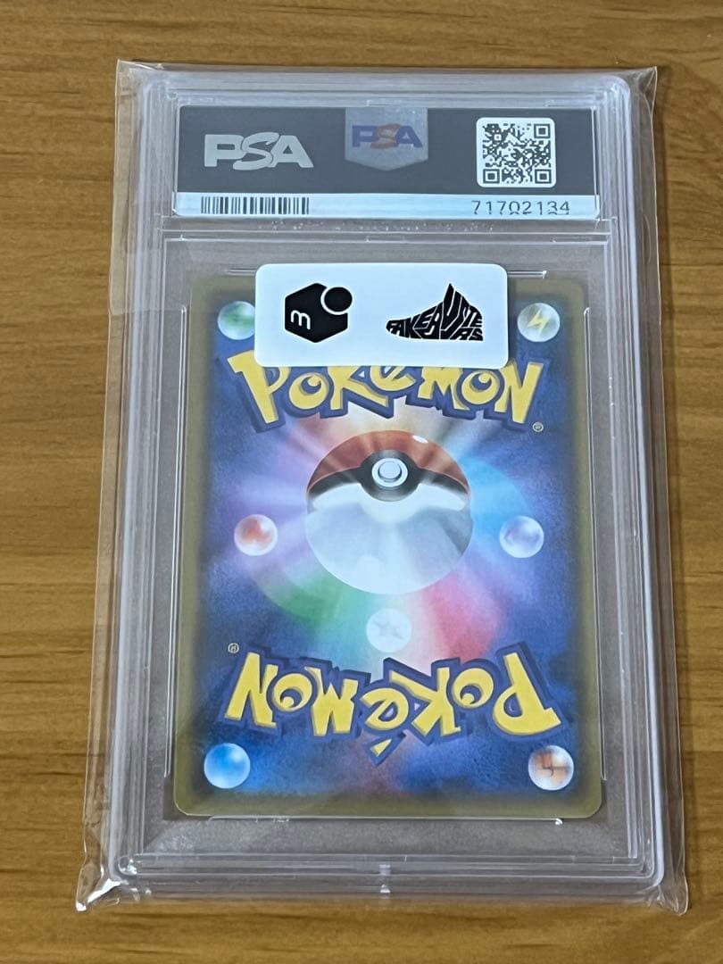 ポケモンカード お誕生日ピカチュウ PSA10