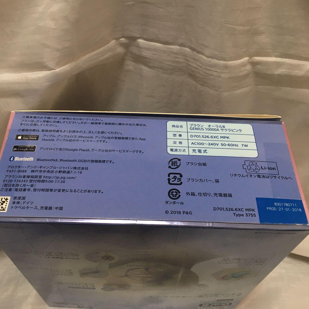 BRAUN オーラルB 電動歯ブラシ ジーニアス10000A サクラピンク