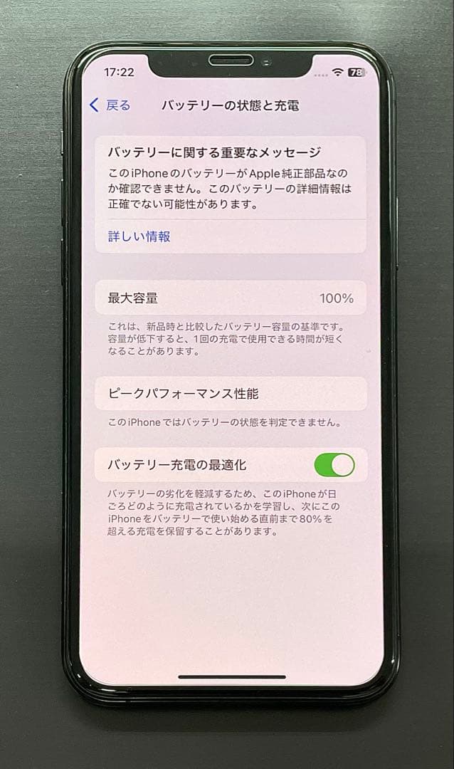 ほぼ新品セット‼️ iPhoneXs SIMフリー516GBバッテリー新品+ガラス