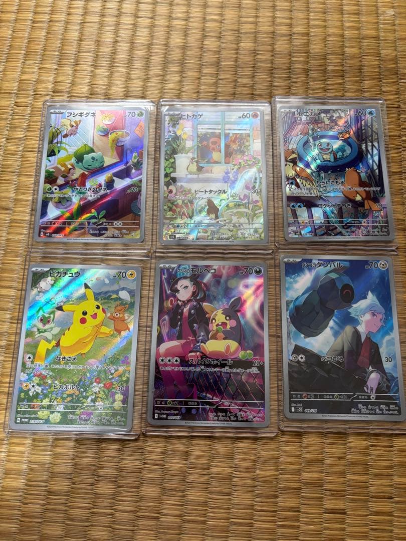 まとめ売り1点ごとに〜