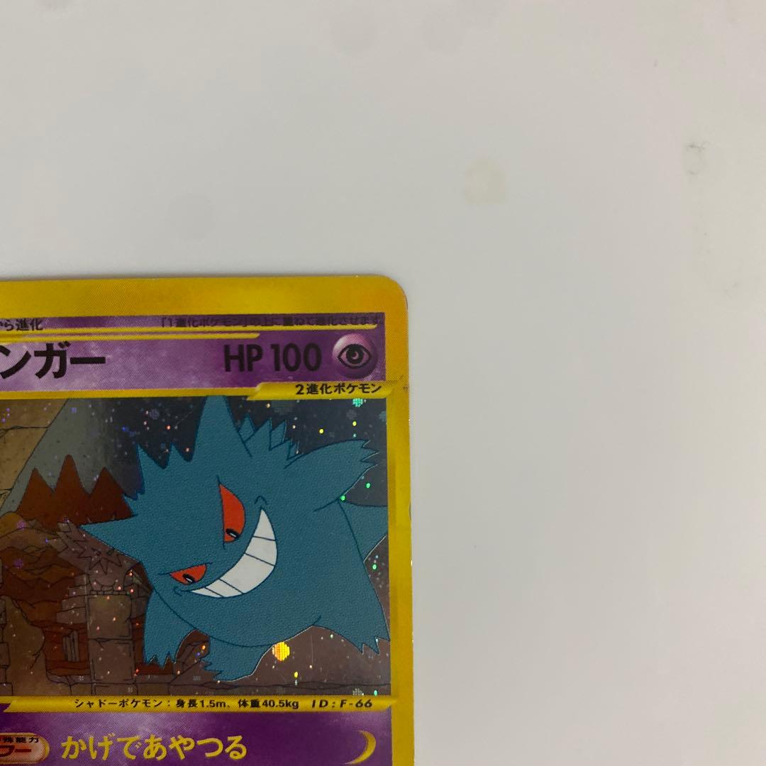ゲンガー　eカード　ホロあり　神秘なる山　ポケモンカード　拡張パック第五弾