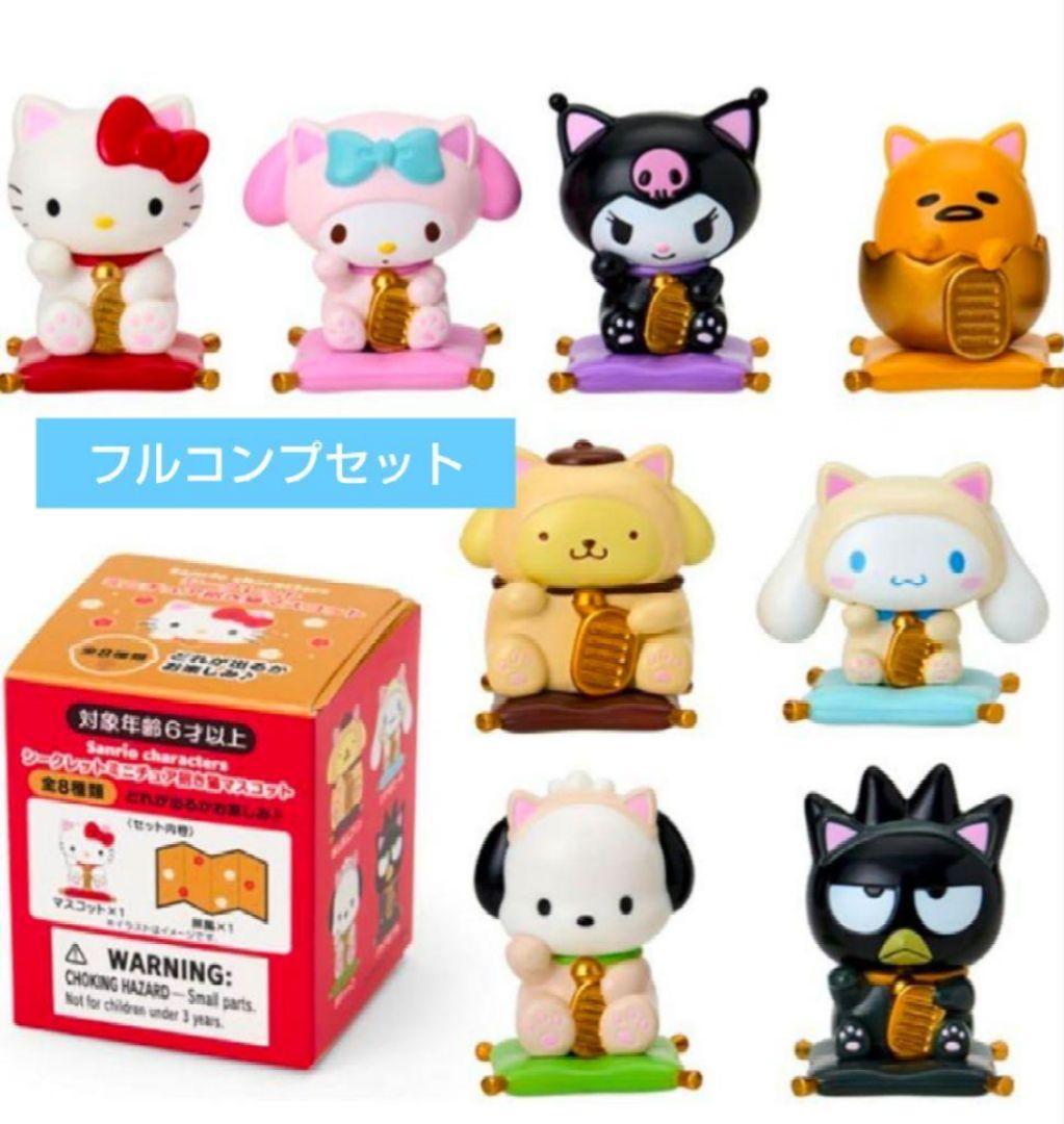 新品 サンリオキャラクターズ ミニチュア招き猫マスコット 全8種類セット