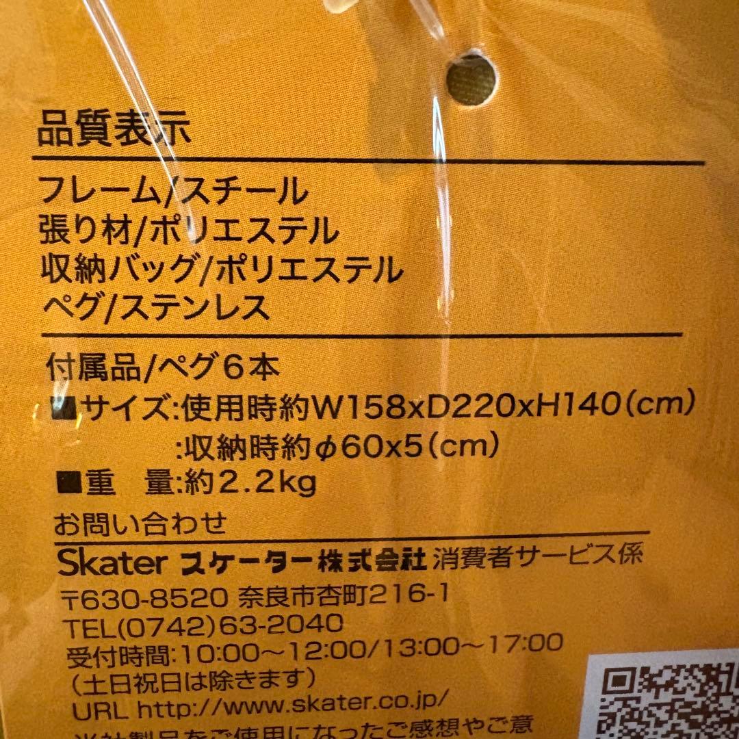 Winnie the Pooh ポップアップテント Skater OPT2