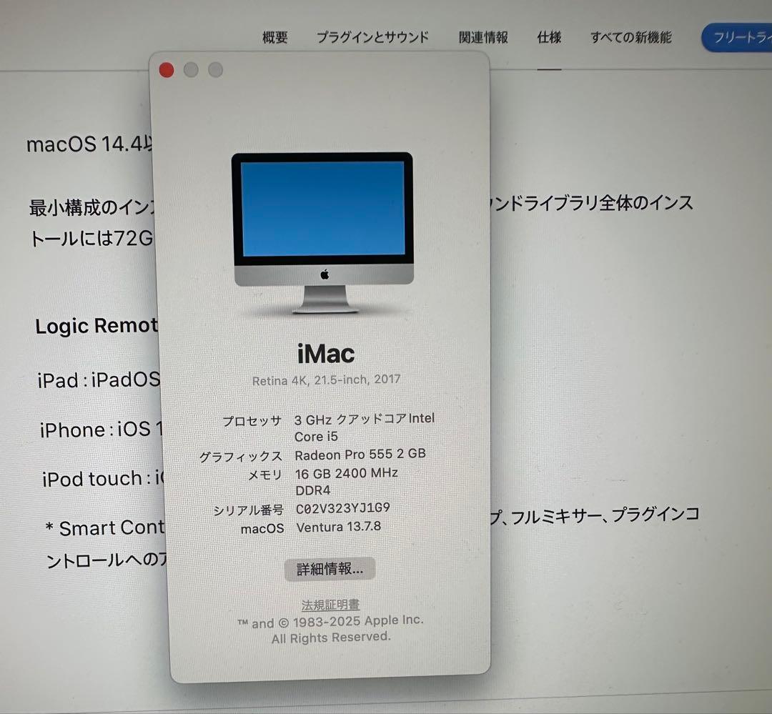 Macデスクトップ iMac (Retina 4K, 21.5-inch, 16GB 2017)