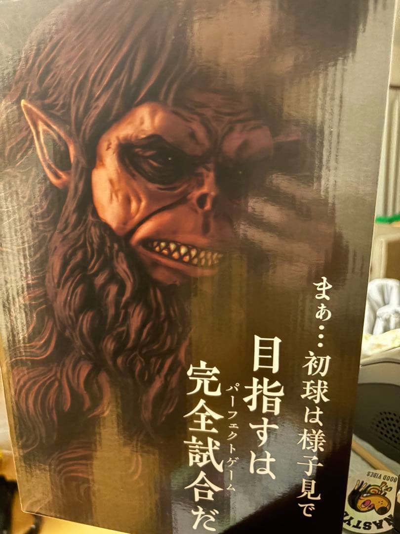 進撃の巨人　Ａ賞獣の巨人