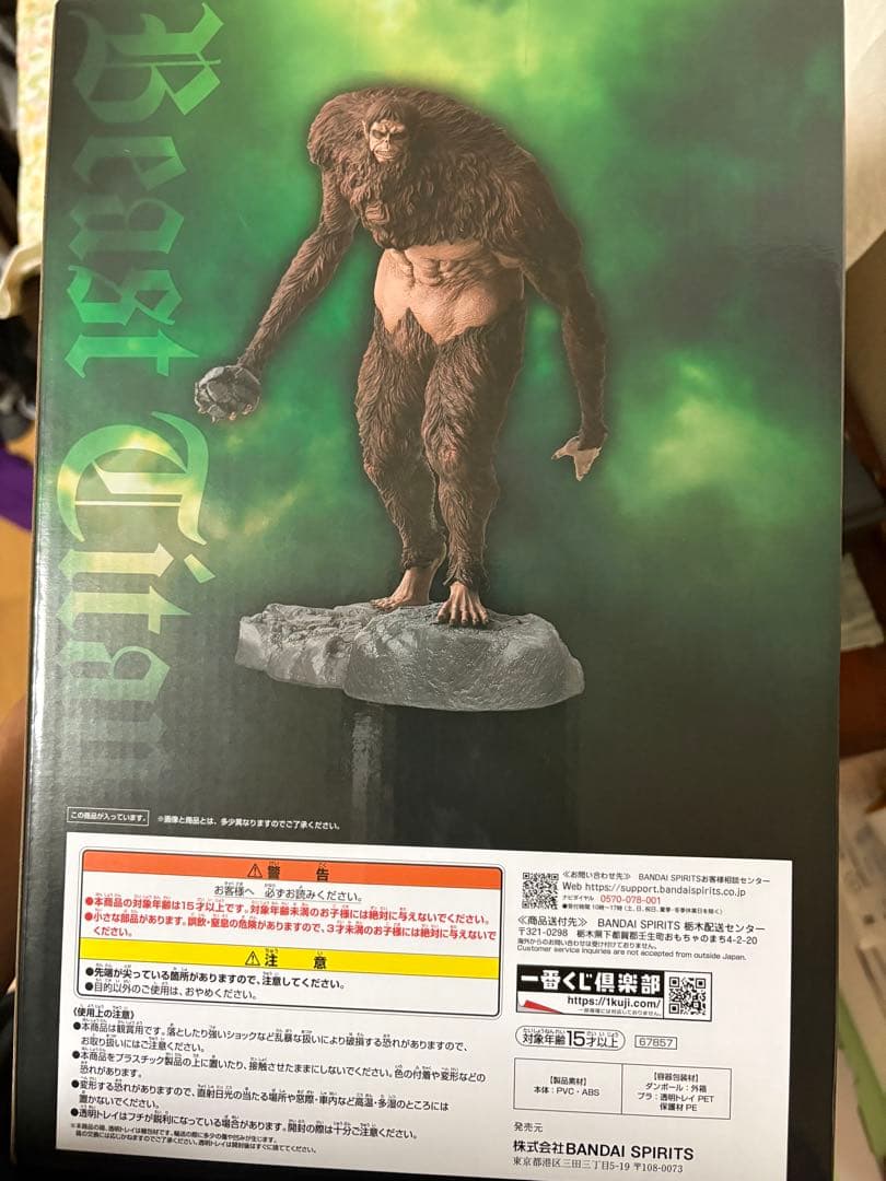 進撃の巨人　Ａ賞獣の巨人