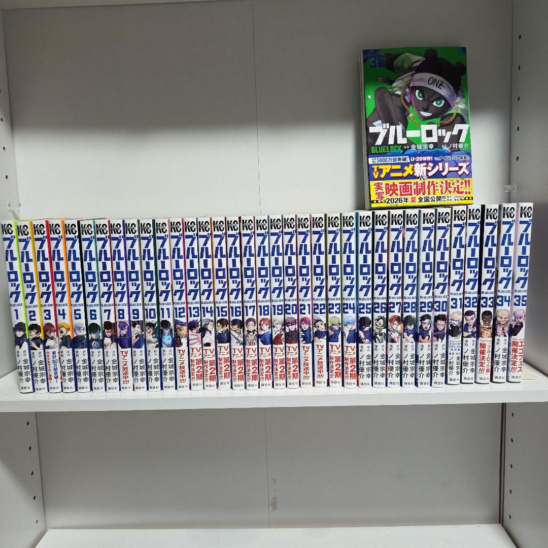 ブルーロック 1巻～36巻 既刊 全巻 漫画