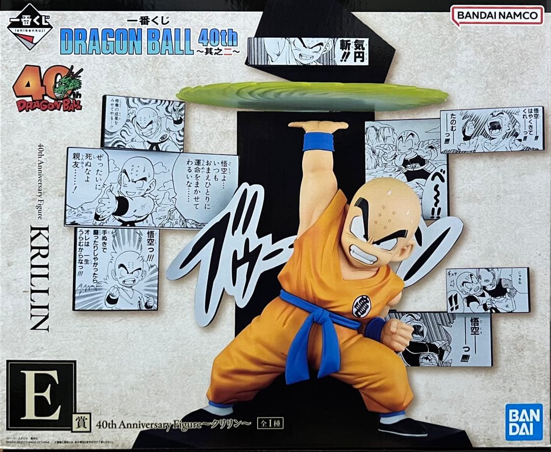 一番くじ DRAGON BALL 40th 其之二 28点セット