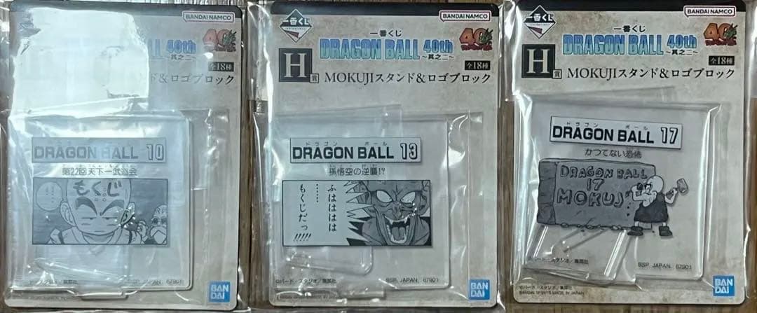 一番くじ DRAGON BALL 40th 其之二 28点セット