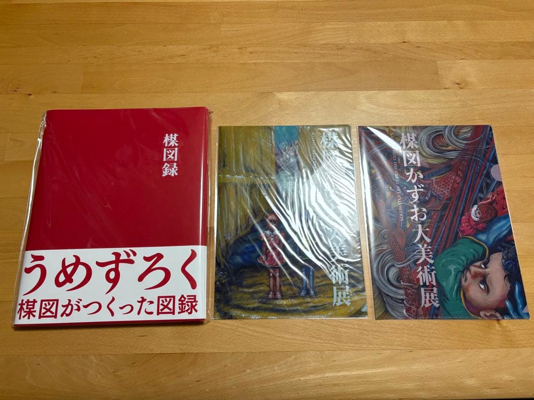 楳図かずお大美術展グッズセット