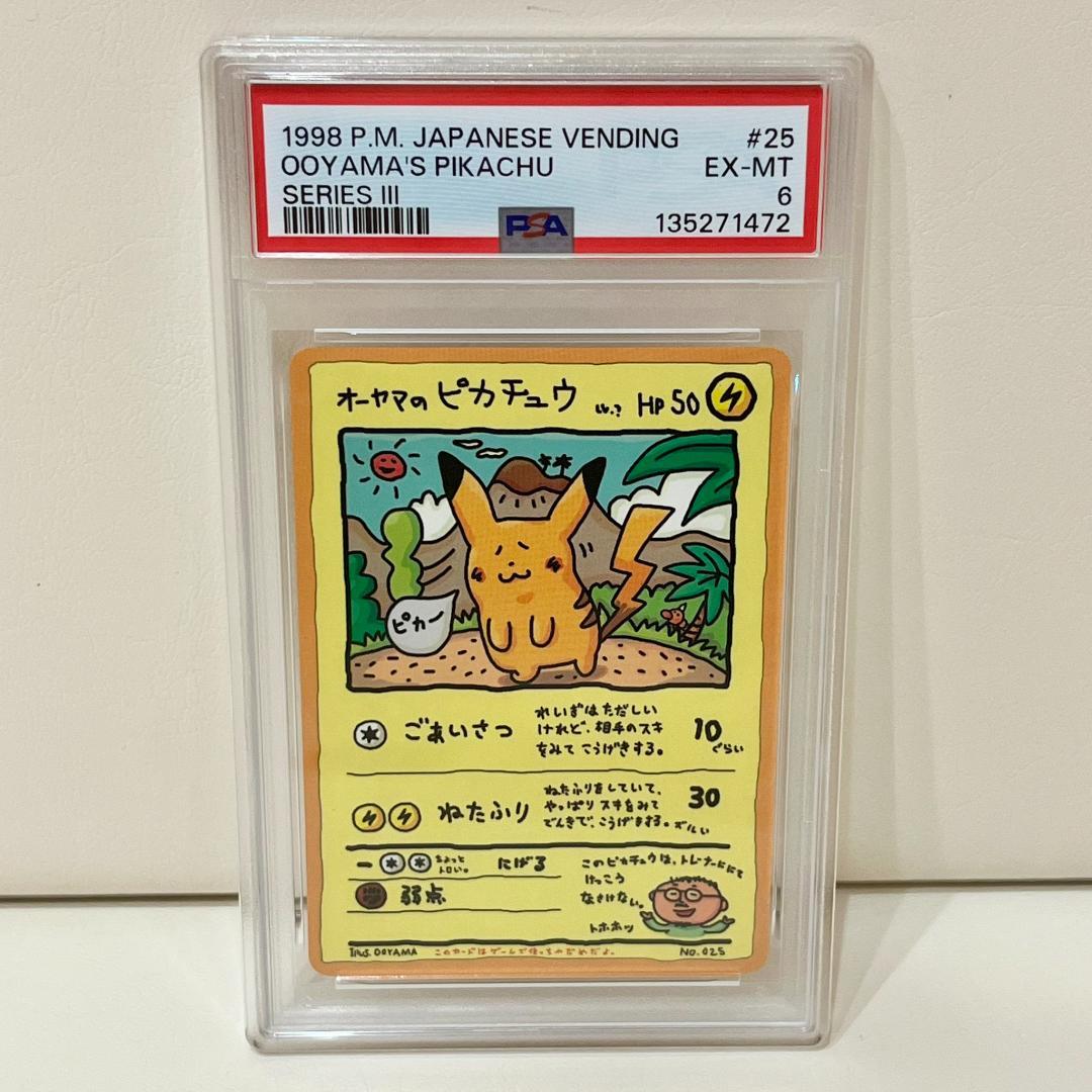 【海外でも大人気‼】ポケモンカード ★ 1998 オーヤマのピカチュウ PSA6