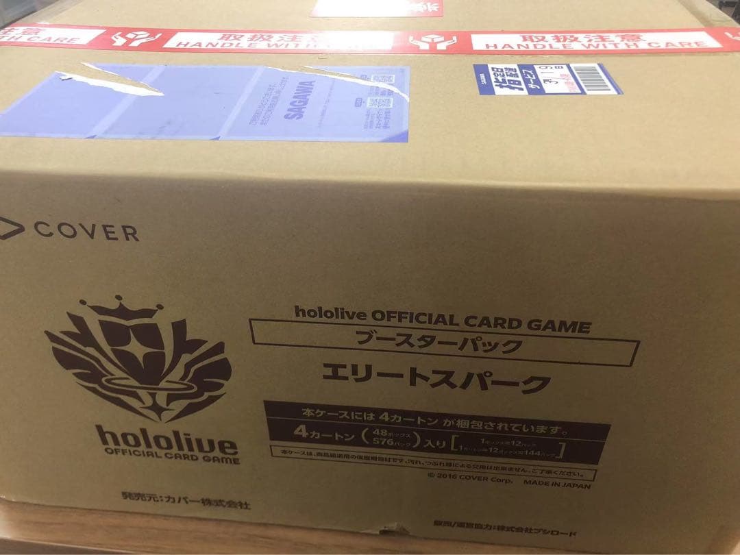 ホロライブOCG　エリートスパーク　 マスターカートン　新品未開封