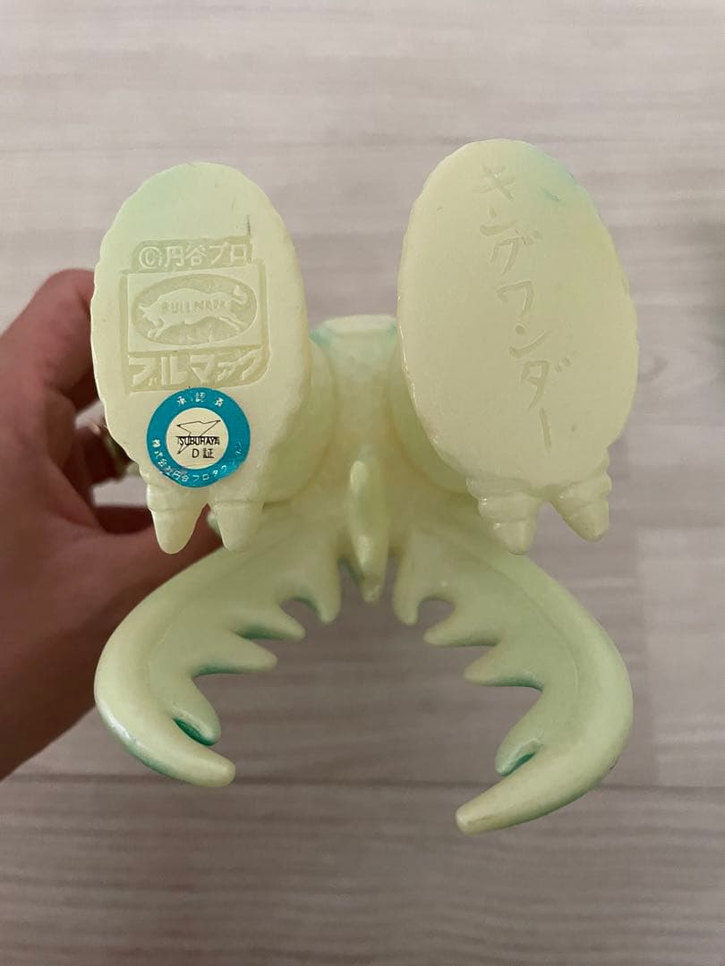 ブルマァク　特撮　キングワンダー　2体　蓄光　ソフビ