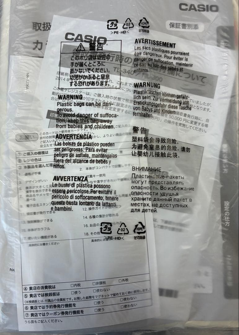 CASIO TE-340 レジスター 取扱説明書付き