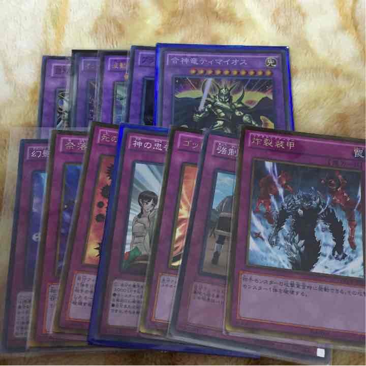 遊戯王融合トラップカード