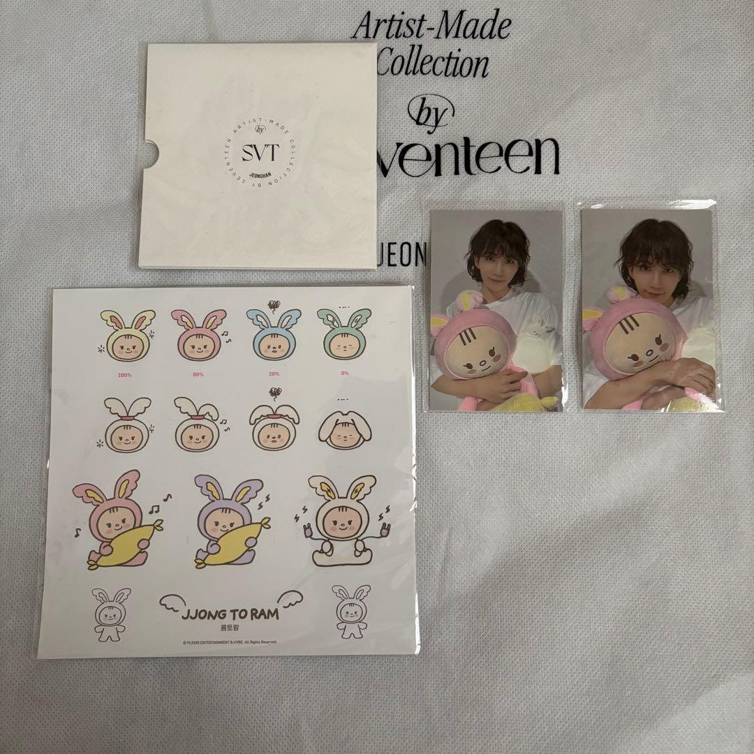 SEVENTEEN ジョンハン アーティストメイド トラム ぬいぐるみ