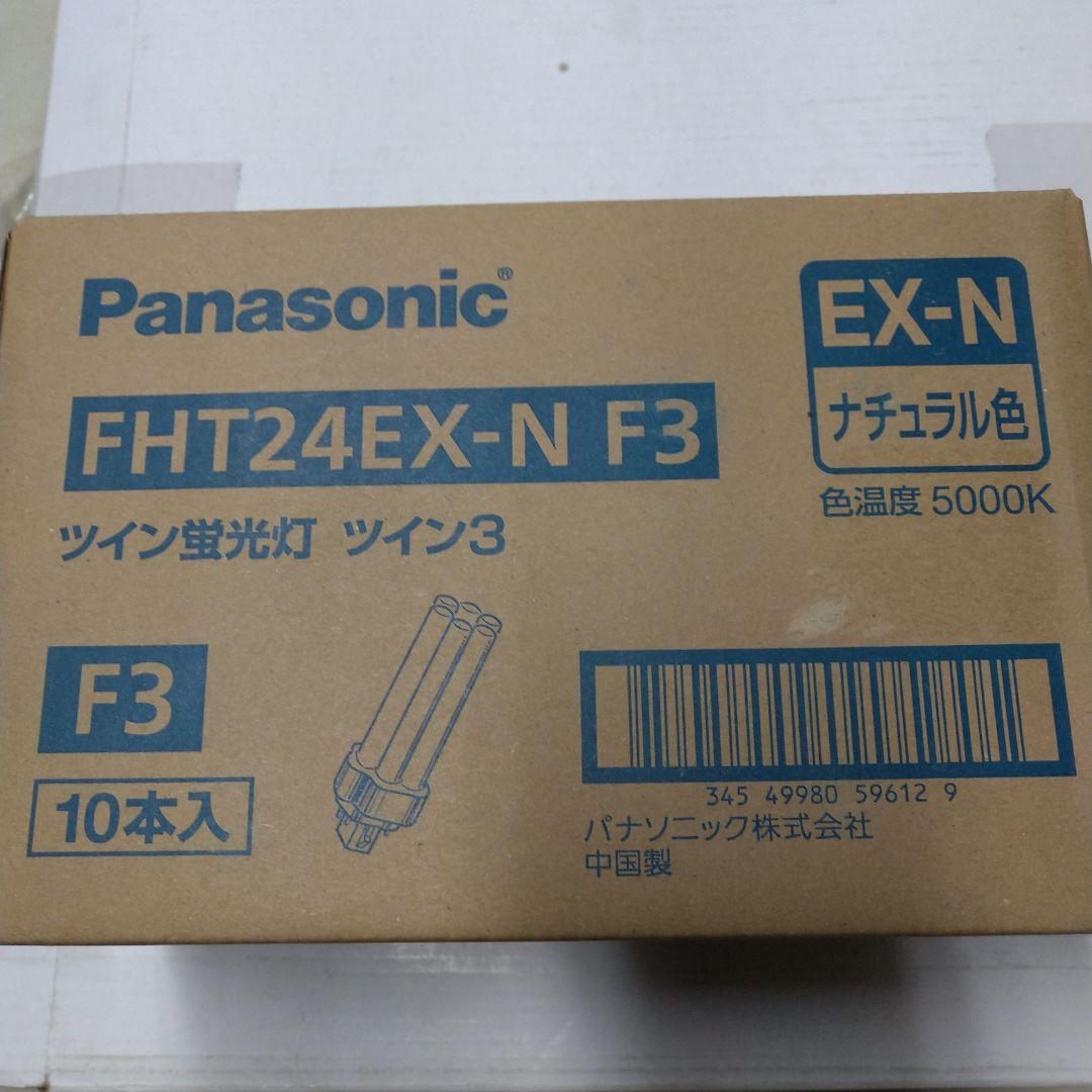 Panasonic ツイン蛍光灯 ツイン3