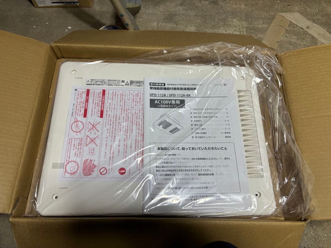 浴室換気乾燥暖房機　MAX UFD112A