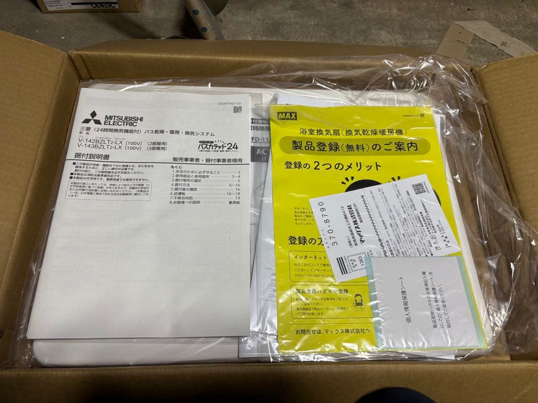 浴室換気乾燥暖房機　MAX UFD112A