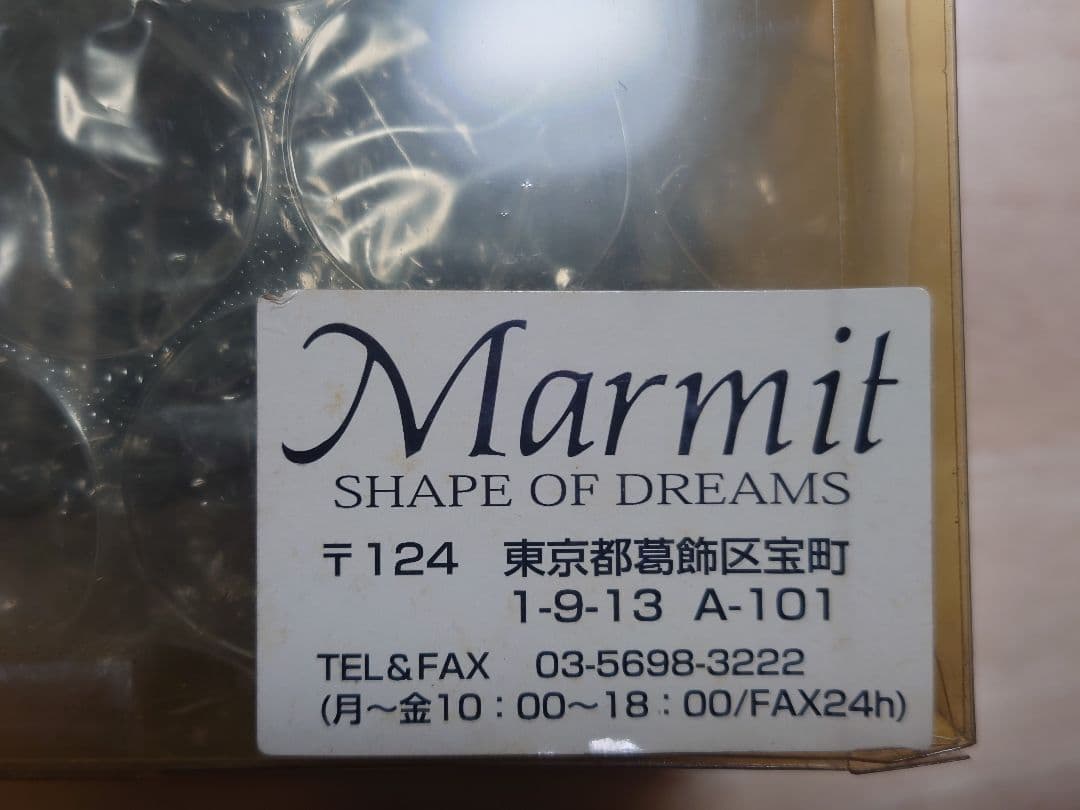 【Marmit】フラットウッズの宇宙人 FLATWOODS フィギュア 黒/赤