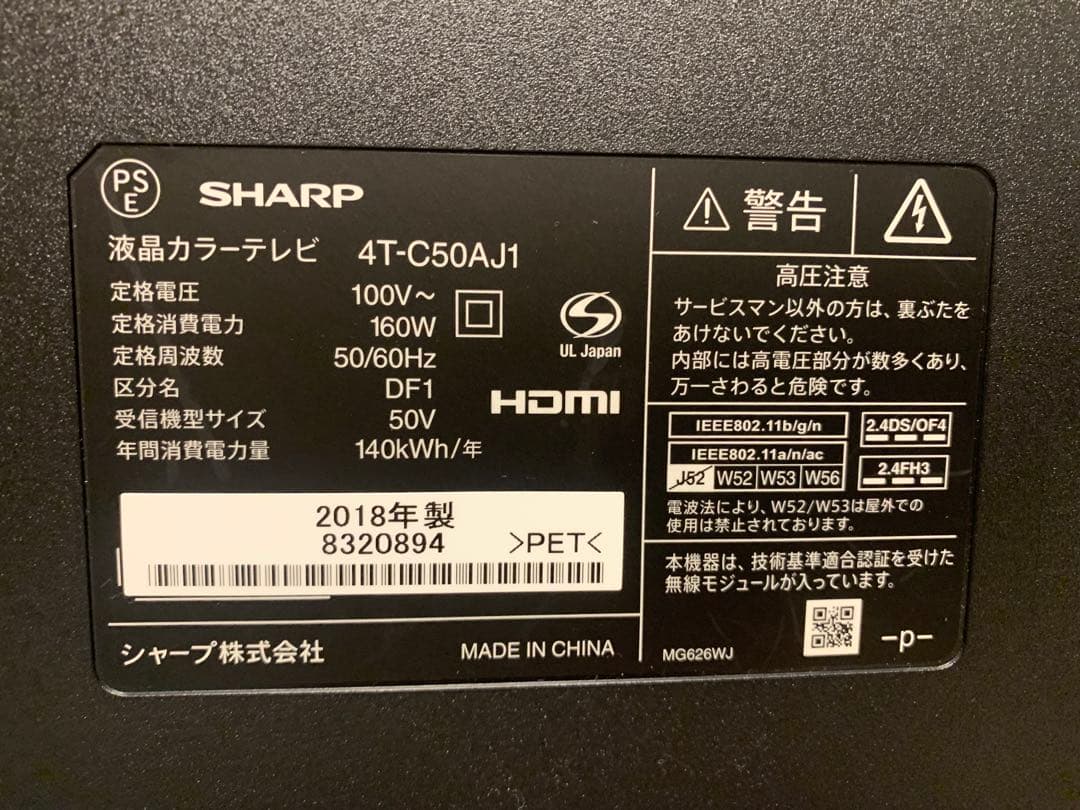 シャープ 4K対応液晶テレビ AQUOS 4T-C50AJ1