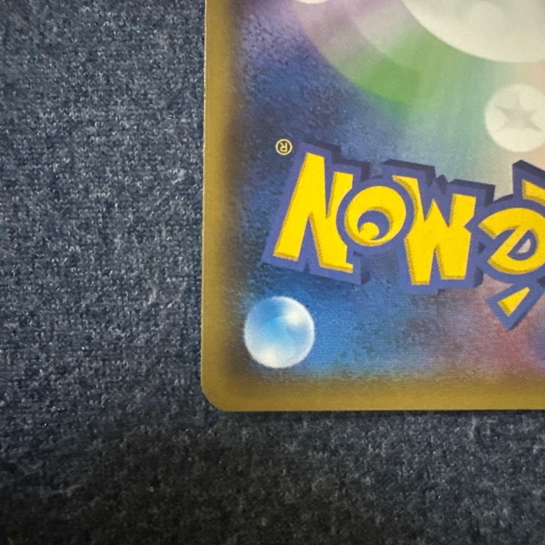 【美品】ヤドン&コダックGX SR