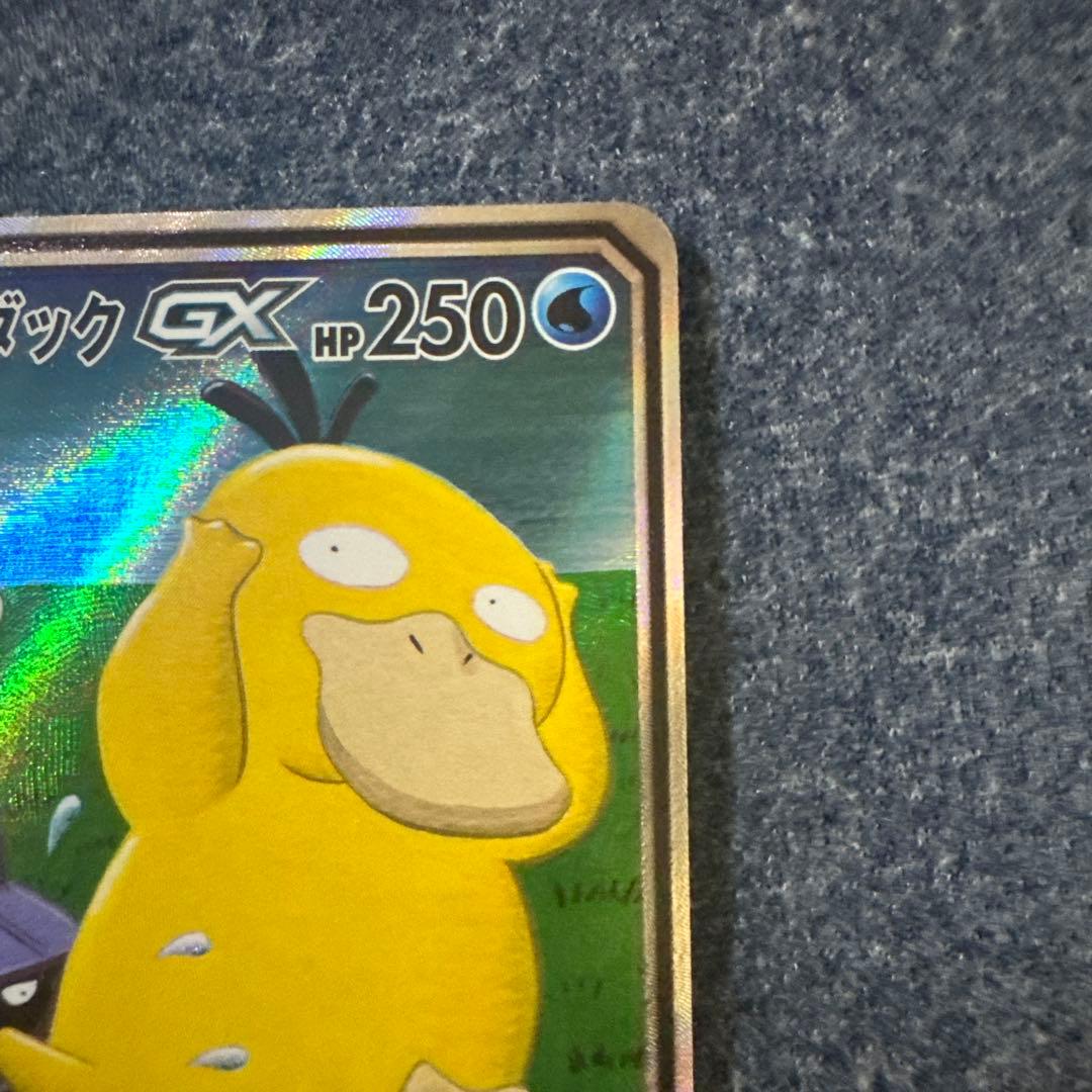 【美品】ヤドン&コダックGX SR