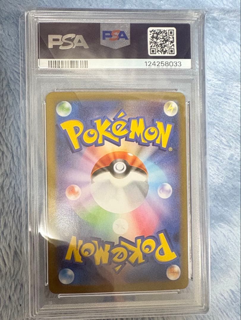 【美品】アセロラのいたずら sar psa10 090/063 メガシンフォニア