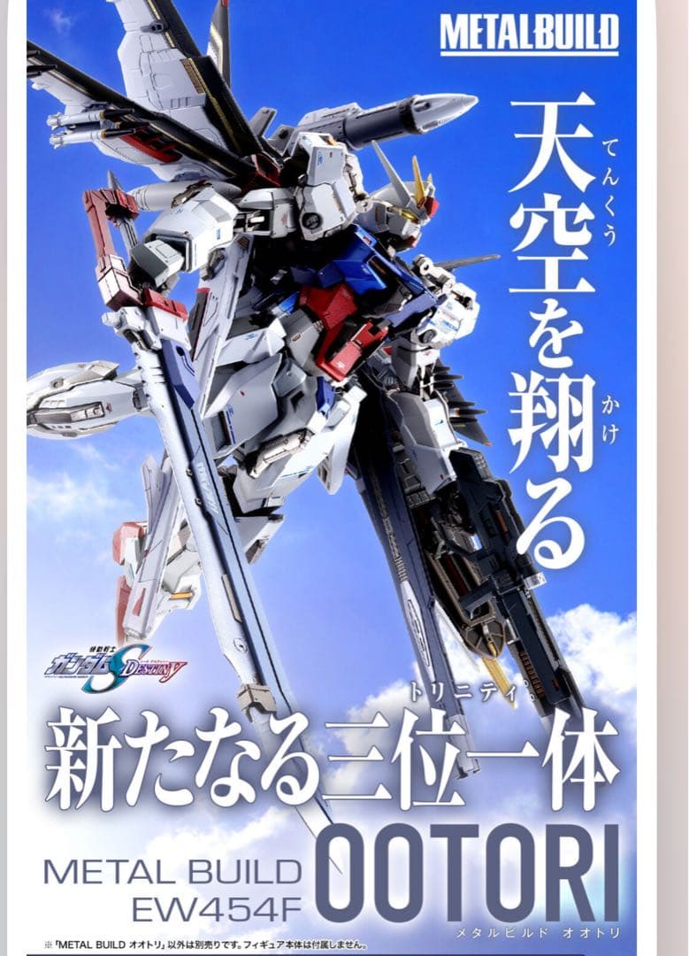 L BUILD オオトリ