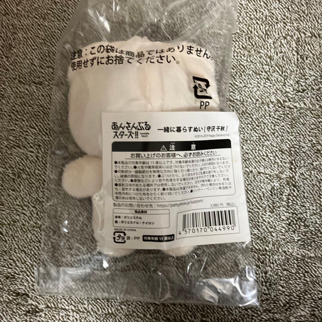 守沢千秋　いつぬい　あんさんぶるスターズ