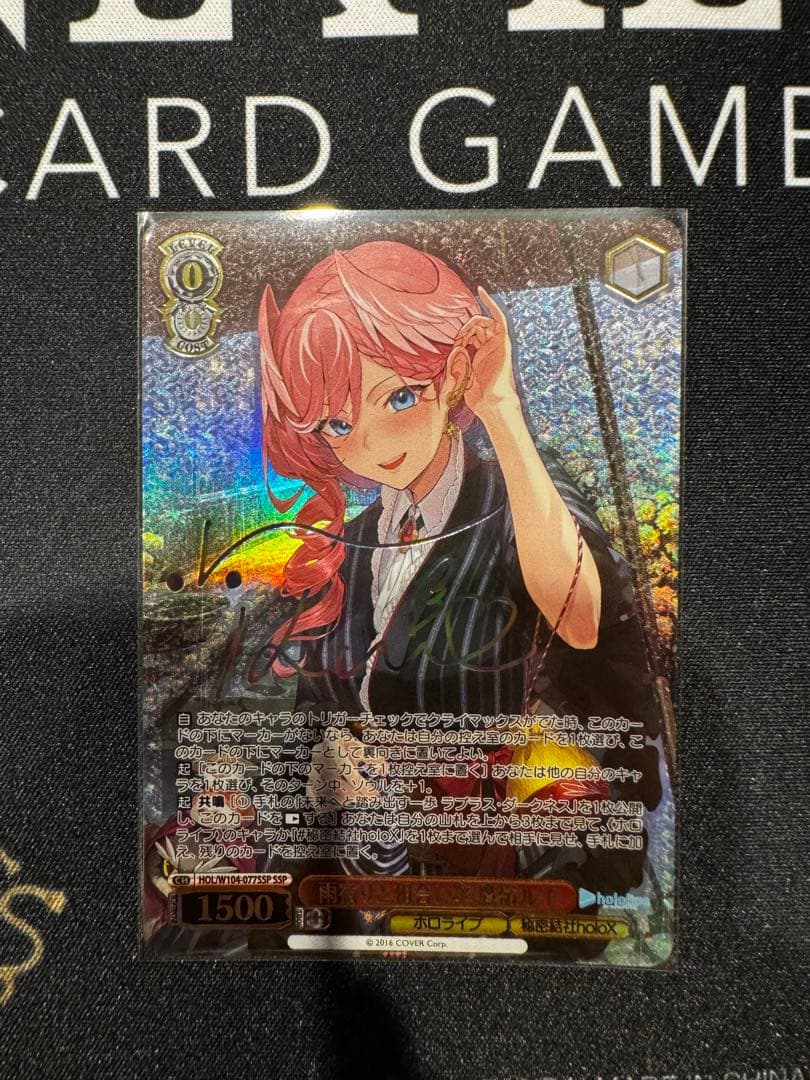 超希少！ヴァイスシュヴァルツ 雨宿りと相合い傘 鷹嶺ルイ SSP サイン入り