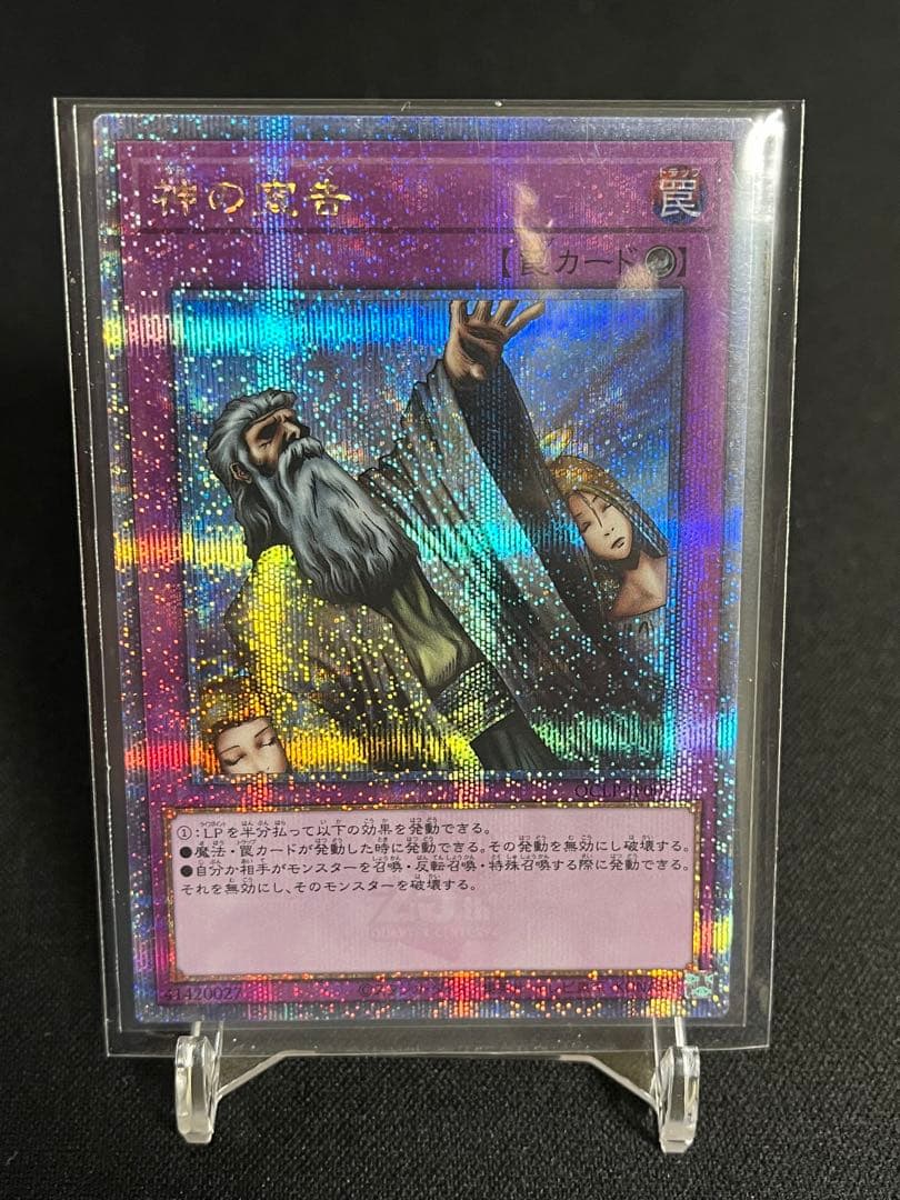 神の宣告大嵐スキルドレインおろかな埋葬25th