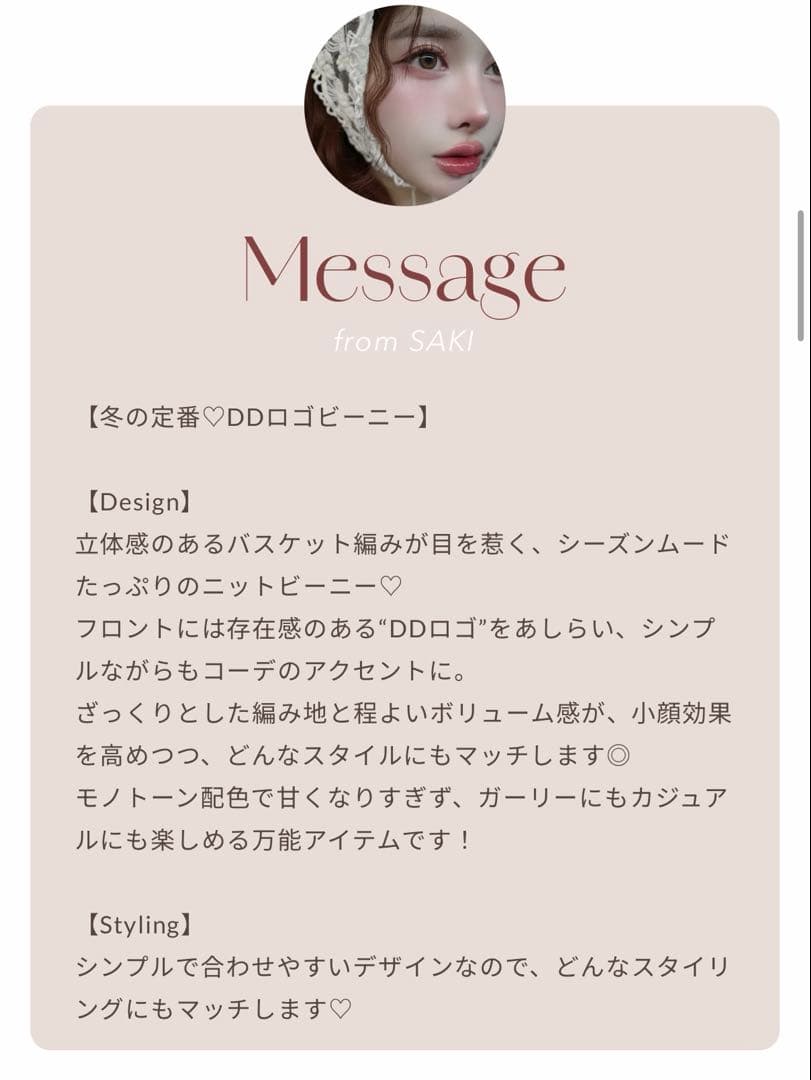 新品・未開封♡Darich♡DDロゴバスケットニットビーニー　BLK