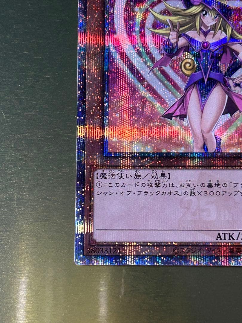 ☆価格相談可☆ 【中美品】ブラマジガール25th クオシク