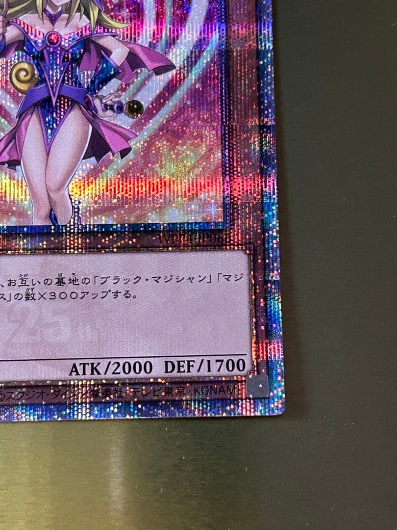 ☆価格相談可☆ 【中美品】ブラマジガール25th クオシク