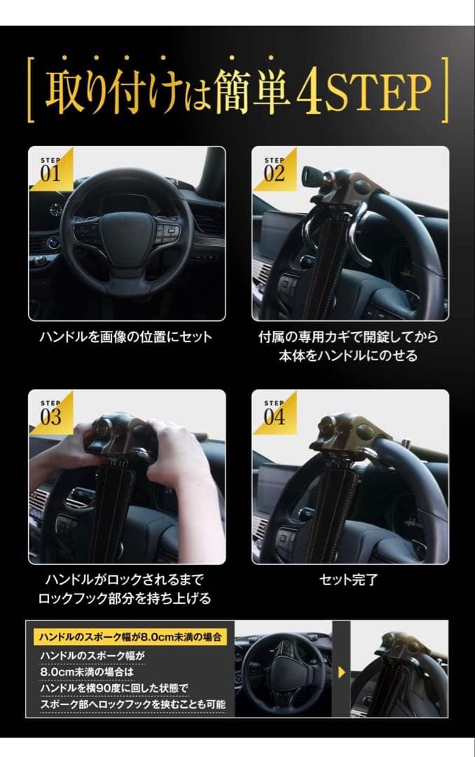 LESTA ハンドルロック ステアリングロック 盗難防止