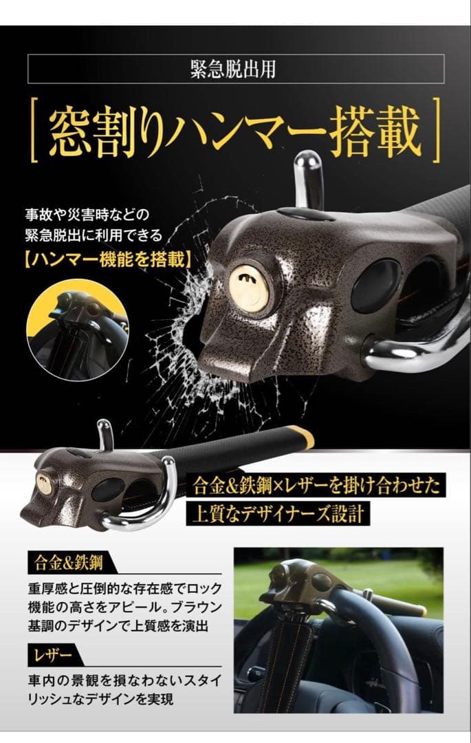 LESTA ハンドルロック ステアリングロック 盗難防止