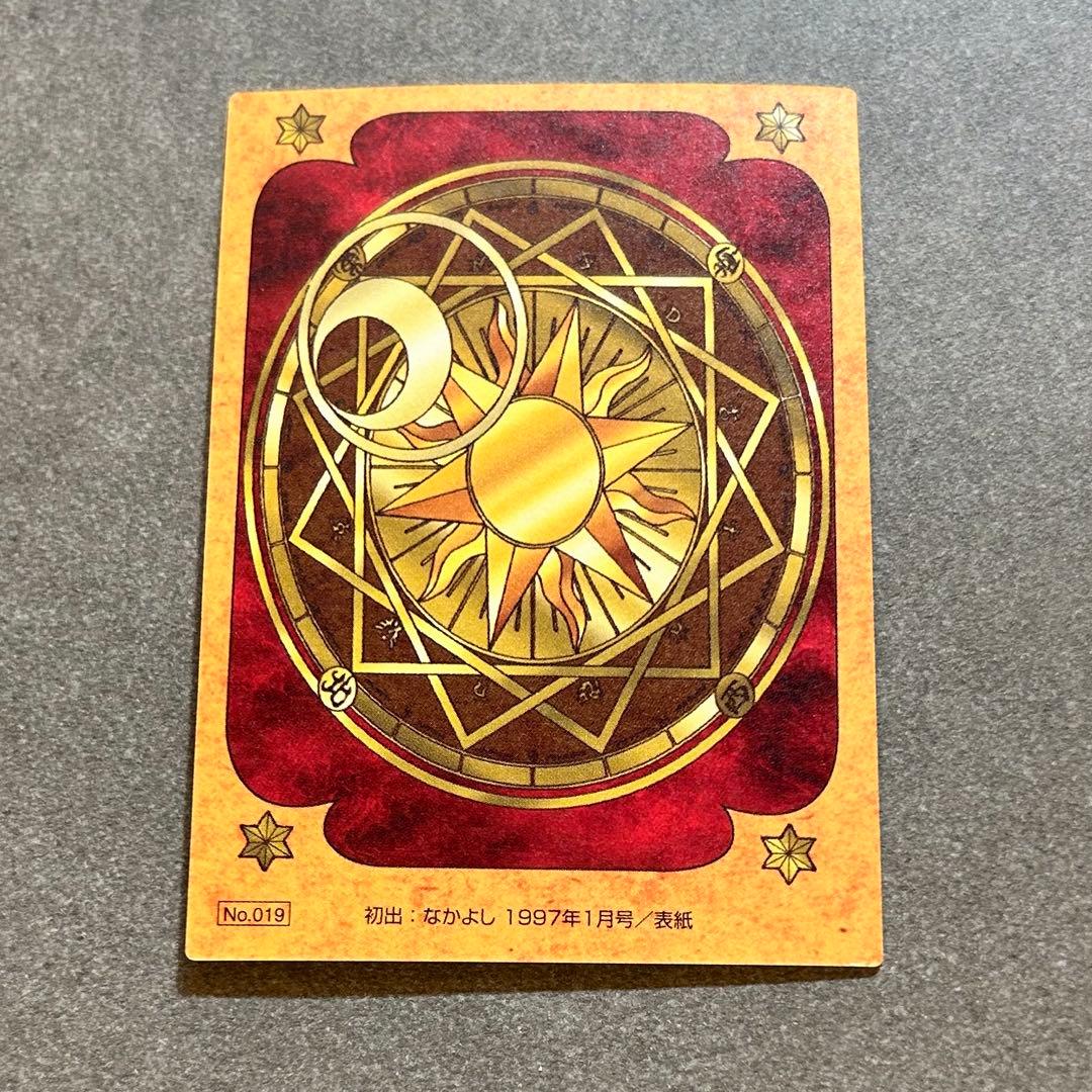 原作版CCさくらクロウカード編　SP、レアカード