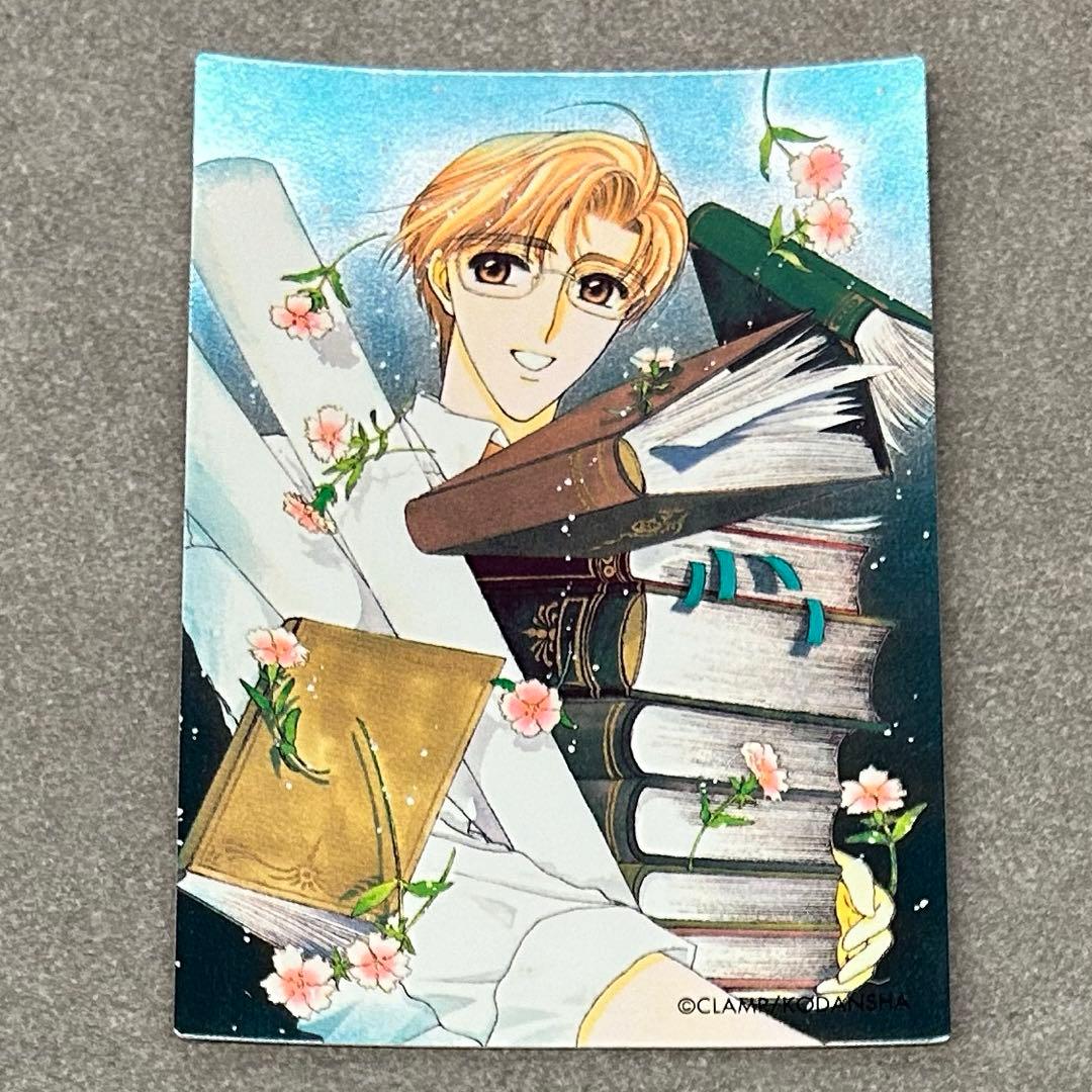 原作版CCさくらクロウカード編　SP、レアカード