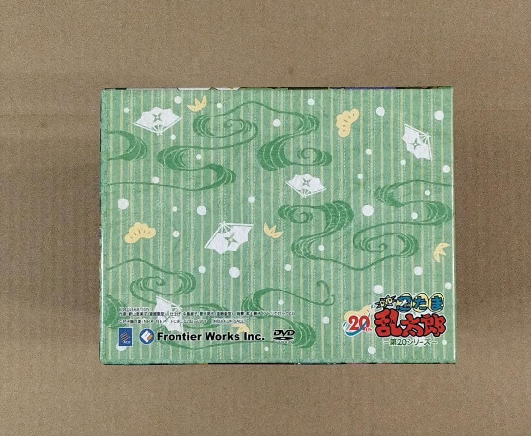忍たま乱太郎 第20シリーズ DVD 全巻購入応募特典 収納BOX 20th