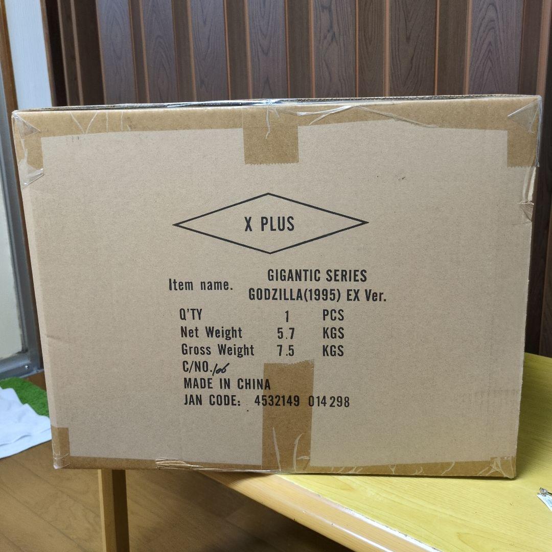 ジム！少年リックギガンティックシリーズゴジラ (1995) 凍結Ver.