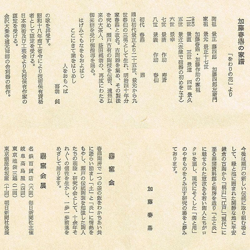 瀬戸焼　鼎窯　加藤春鼎　加藤孝作　灰釉　六角向付　五客　共布共箱　V　R8245
