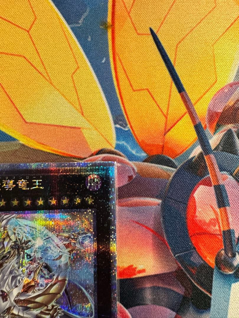 超究極魔導竜王